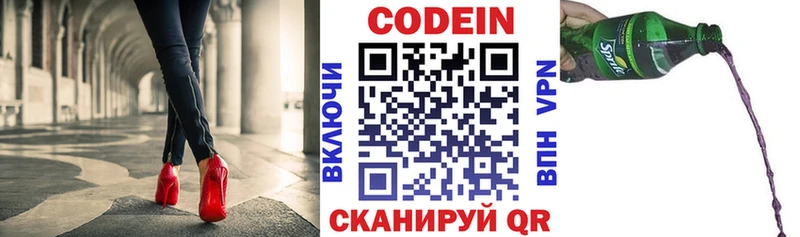 Кодеиновый сироп Lean напиток Lean (лин) Пересвет