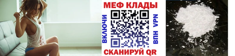 МЯУ-МЯУ mephedrone  МЕГА   Пересвет 
