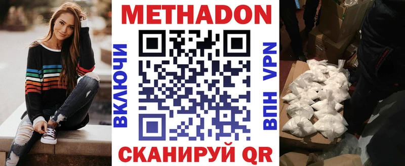 Метадон methadone  mega tor  Пересвет 